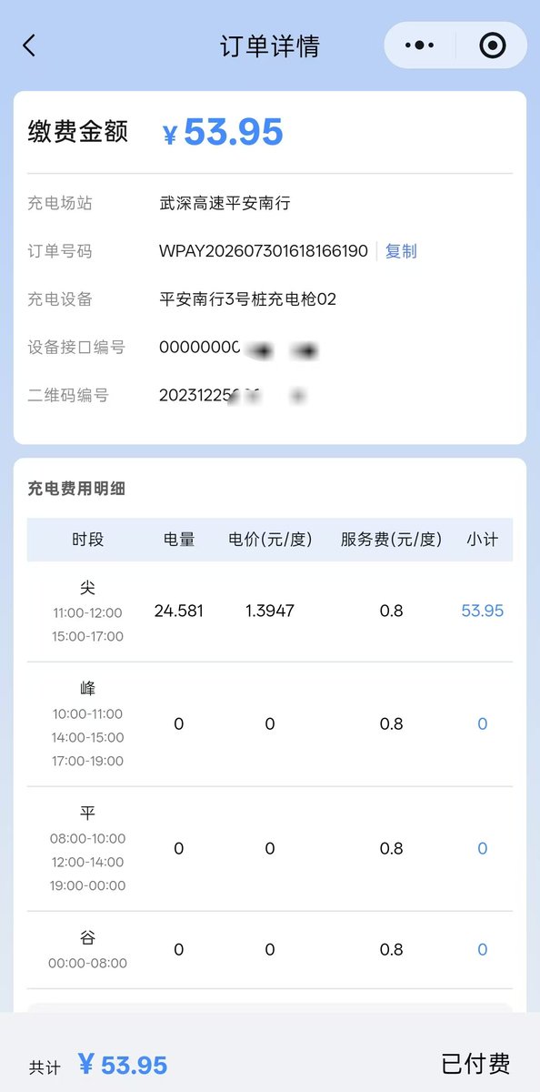 ZRyan446094876's tweet photo. 迄今为止冲过最贵的电，2.2元/度，太贵了，之前最贵的是1.8，已经觉得很贵了，如果开120，基本上每公里5毛钱。给大家一个建议，电费超过1.8。混动车还是直接用油吧！！ https://t.co/PnMuX9PvOu