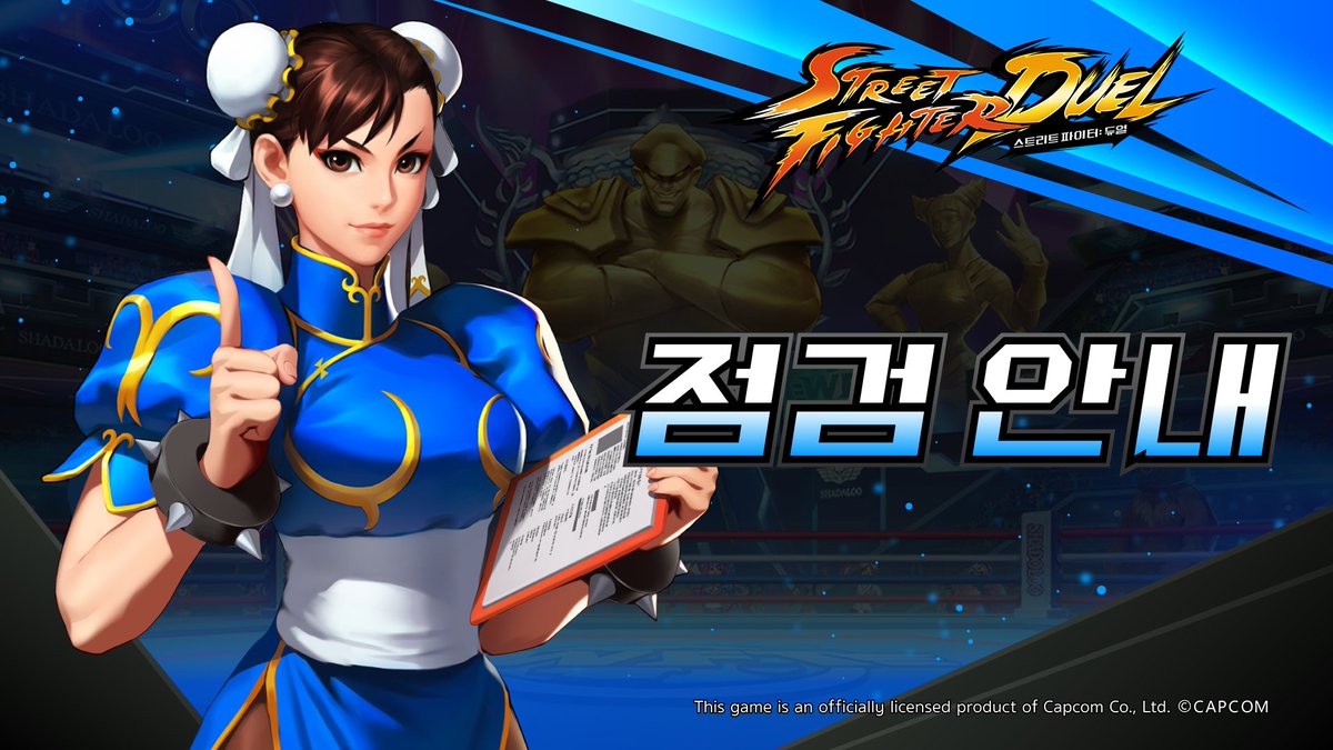 SFD_kr's tweet photo. 안녕하세요. 더 강한 사람은 늘 있기 마련! 
액션 카드 RPG 게임, 스트리트 파이터: 듀얼입니다.​

8/4 (화), 업데이트를 위한 서버 점검이 진행될 예정입니다.

✅ 점검 일시: 8월 4일(화) 15:00~18:00
※ 점검 시간은 상황에 따라 연장 및 단축될 수 있습니다.

✅ 점검 보상:1,200다이아

✅ 업데이트 내용 상세: https://t.co/1nTJ2I6pDa

감사합니다.