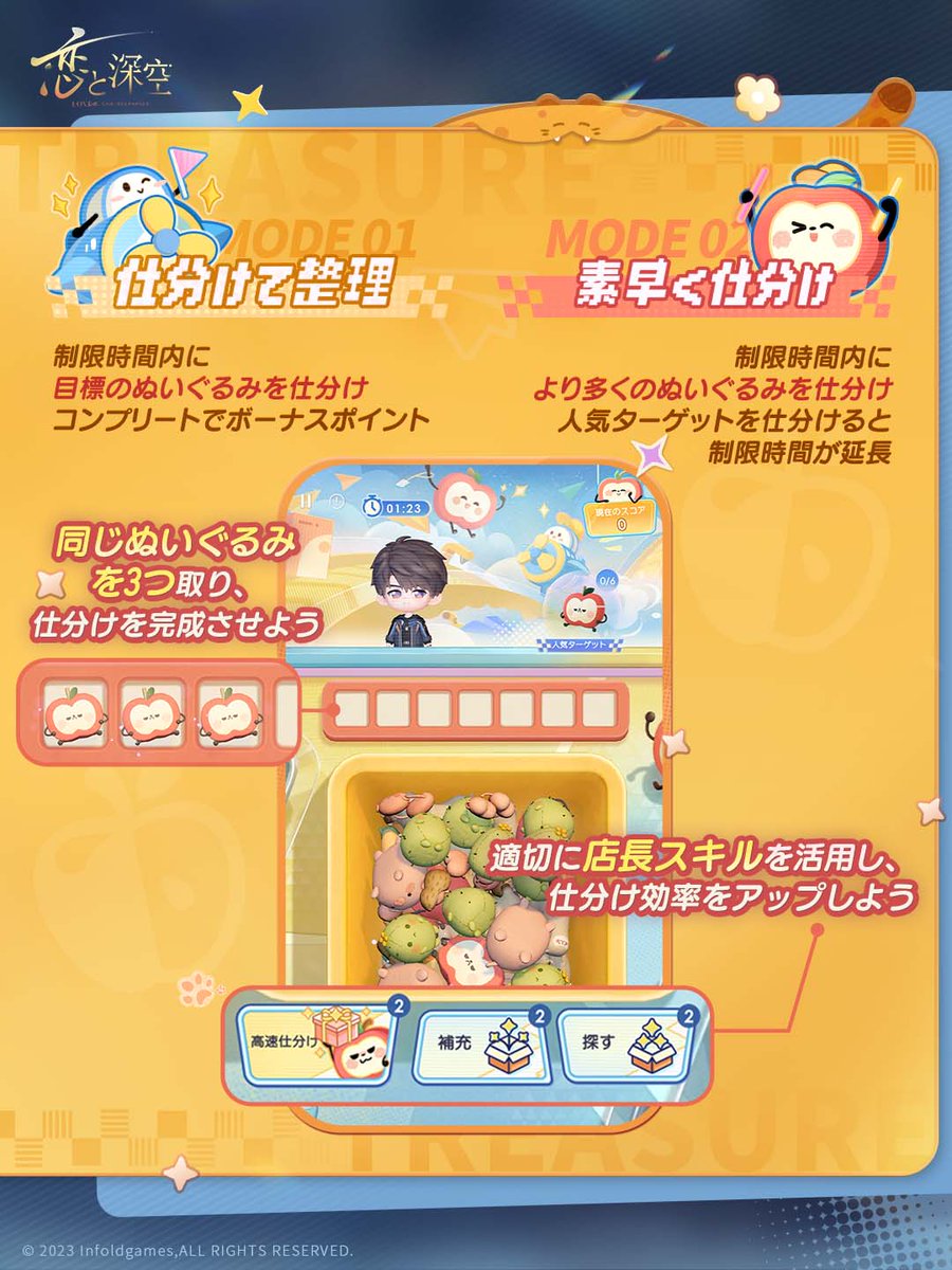 LoveDeepspaceJP's tweet photo. 【イベント情報】

イベント「もこもこ夢工房」を開催します🍎

マヒルと一緒に仕分けチャレンジをクリアし、限定ストーリーを体験して、
共通髪飾り「くるくるカーラー」、吹き出し「空巡るぬい」などの
豪華報酬を無料でゲットしよう❣

さらに、マヒルからの特别なメッセージとSNSを解放！

詳細は画像をご覧下さい✨

🔽期間
8/5 6:00-8/14 5:59

#恋と深空
#マヒル