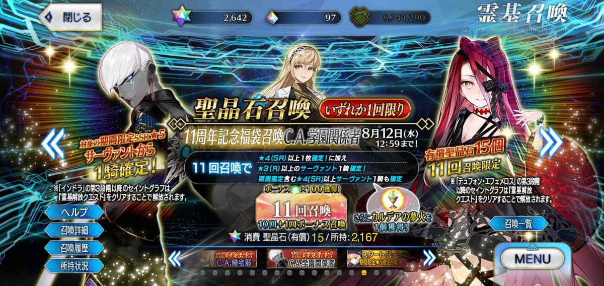 abcace_frost's tweet photo. 校園祭福袋，因陀羅贏了，泳裝池我要抽小麻雀，要被電死惹
獸階福袋踩中地雷，盤子+1 https://t.co/1cVAP7L2Yv