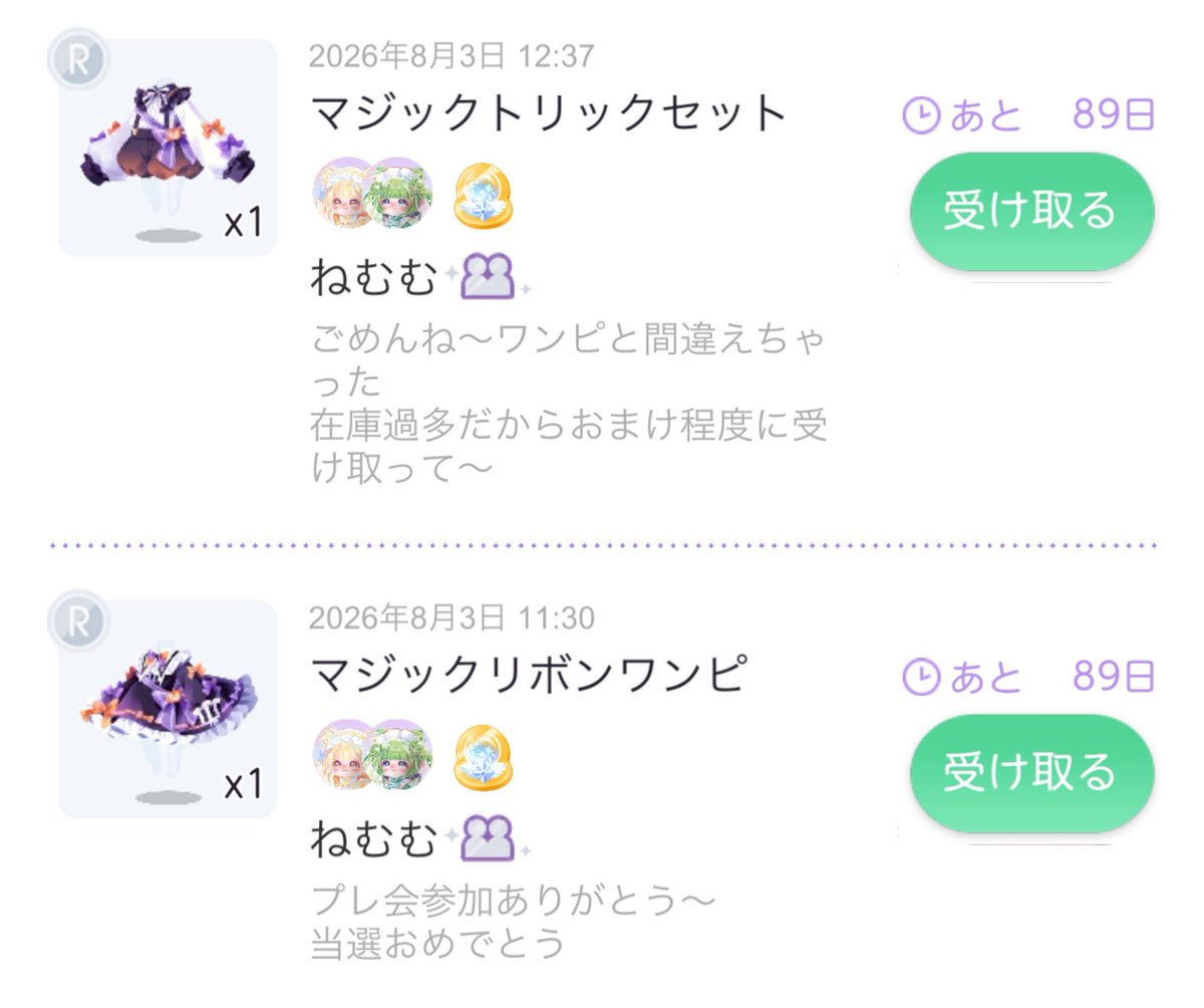 rorororon666's tweet photo. ねむむちゃんのプレ会でマジックトリックセット頂きました🎶
リボンワンピまで頂いちゃって՞╥⩊╥՞
せっかくなのでコーデ組んで先取りハロウィン🎃 https://t.co/YUBAGln7xV
