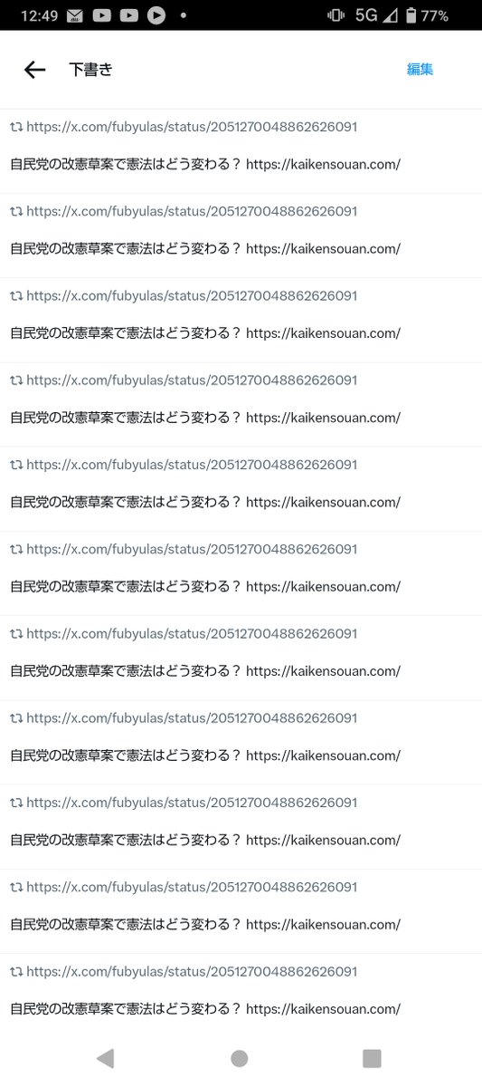 Post by 内田 on X: 消せない下書き。
