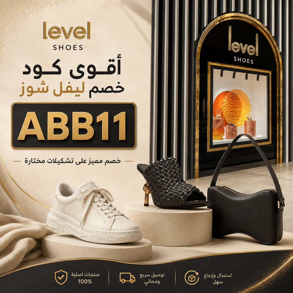 directi03661687's tweet photo. مع كود خصم AAA24 تقدر تخلي طلبك من Level Shoes أوفر، سواء بتدور على سنيكرز، كعب، صندل، شنطة أو إكسسوار، ليفل شوز فيه اختيارات كتير، وعروض ليفيل تستاهل المتابعة، وكوبون لفل وكود لفيل يساعدوك تقلل السعر النهائي.
 ଉଐଛଖ 🛑🐜🤾 https://t.co/PajhjQSgtJ