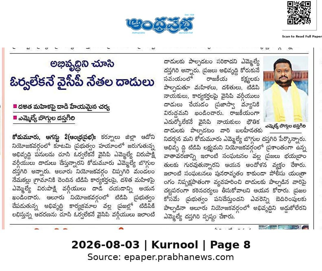 IKodumur's tweet photo. @JaiTDP @MSRajuTDPOffl @Pallasrinivas4u https://t.co/51MA366C3J