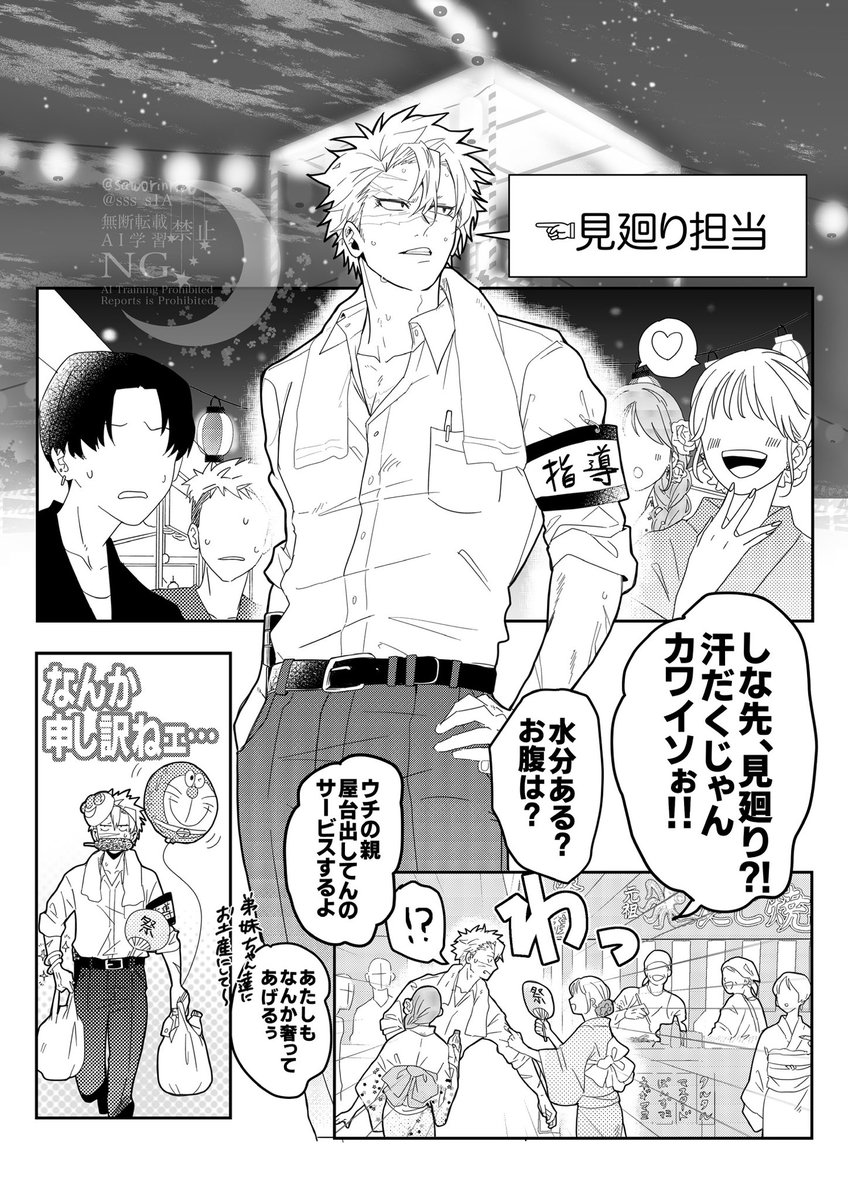 sss_s1A's tweet photo. 夏祭り🍧 https://t.co/C4ZQm5CqWY