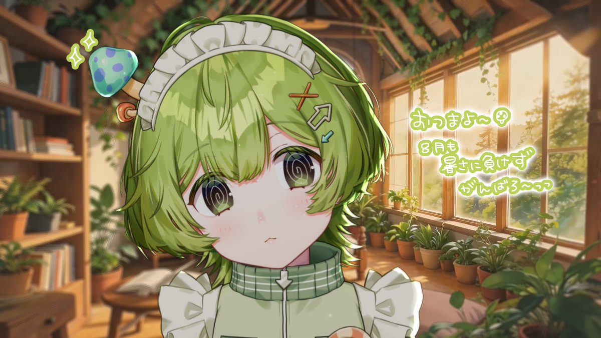 LR_mayoi's tweet photo. 配信おつまよ🍄💚

暑が夏すぎる日が続いとるけど、
8月も一緒に頑張っていこう⟡.·𓂃◌𓈒𓐍 https://t.co/8JIE6I9su2