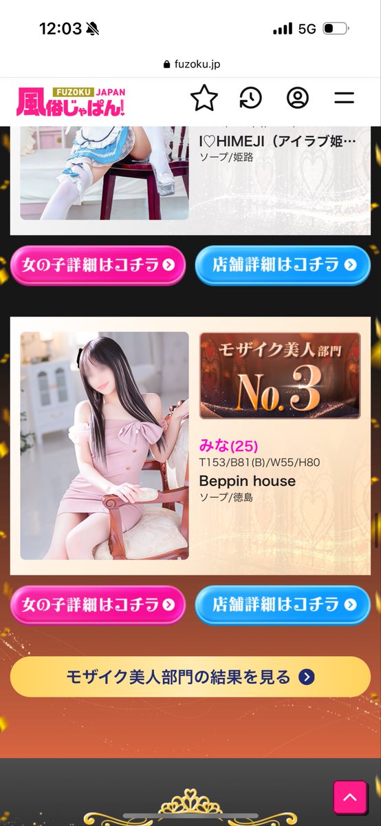 mina121255's tweet photo. #じゃぱん姫コン2026

応援ありがとうございました😭

また日記に詳しく載せます⭐️ https://t.co/Un0AntvbQe