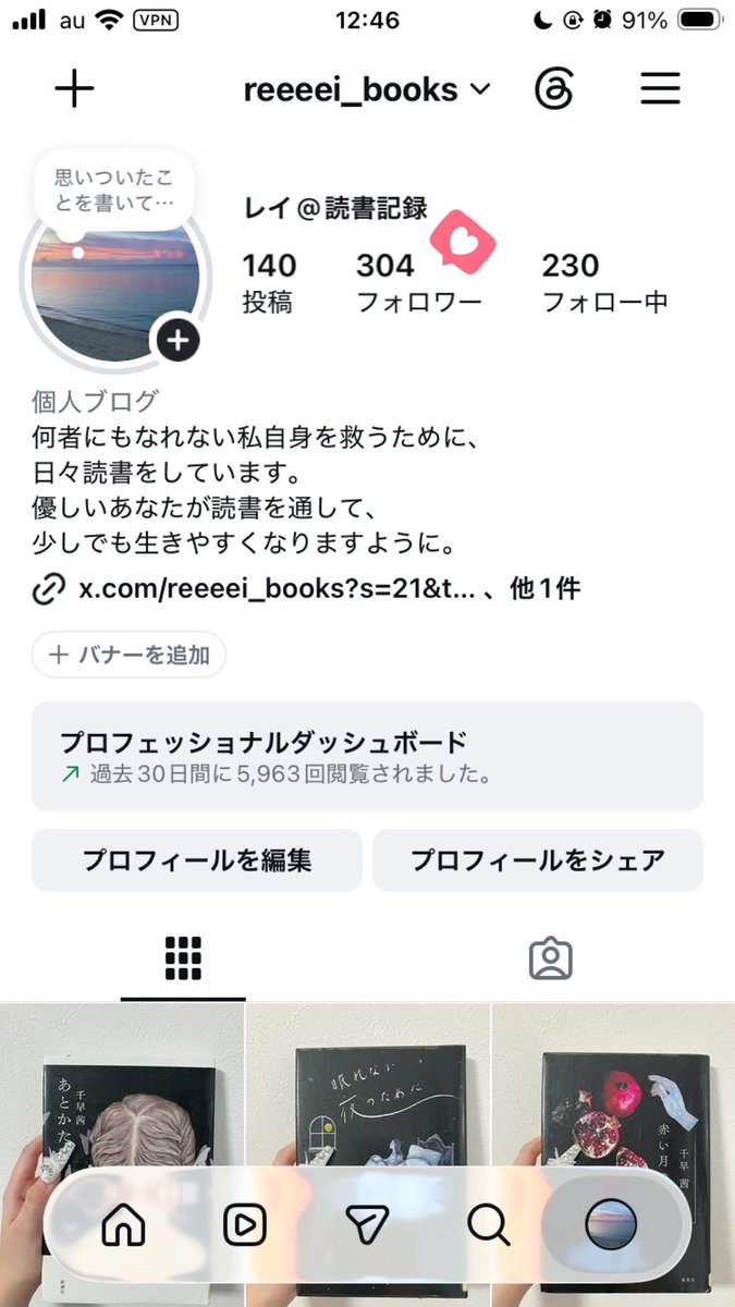 reeeei_books's tweet photo. Instagramのフォロワーさんが
3♡♡人超えました❕
ありがとうございます>  ̫<

読書垢さんはフォロバしたいので
声掛けてくれたら嬉しいです❕❕

https://t.co/6BlHD4rzFc https://t.co/pBTs0rfaxY