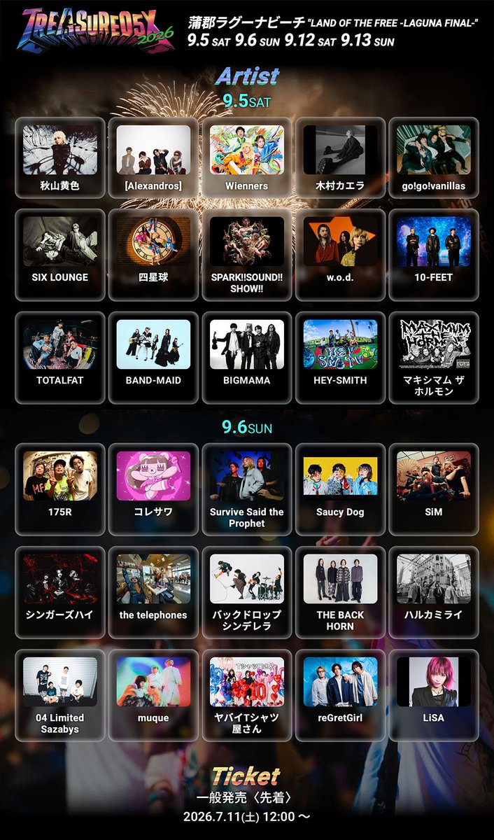 lawson_ticket's tweet photo. ◤TREASURE05X 2026◢
／
いよいよ今月開催🎊
チケット発売中✨
＼
ラグーナビーチでの開催は今年が最後！
お見逃しなく👀

📅8/8(土)・9(日)・15(土)・16(日)・20(木)
📍愛知・各ライブハウス

📅9/9(土)・6(日)・12(土)・13(日)
📍蒲郡ラグーナビーチ

🎫の購入は👇
https://t.co/hP7iVcZDsl https://t.co/CKQsqWSCQD