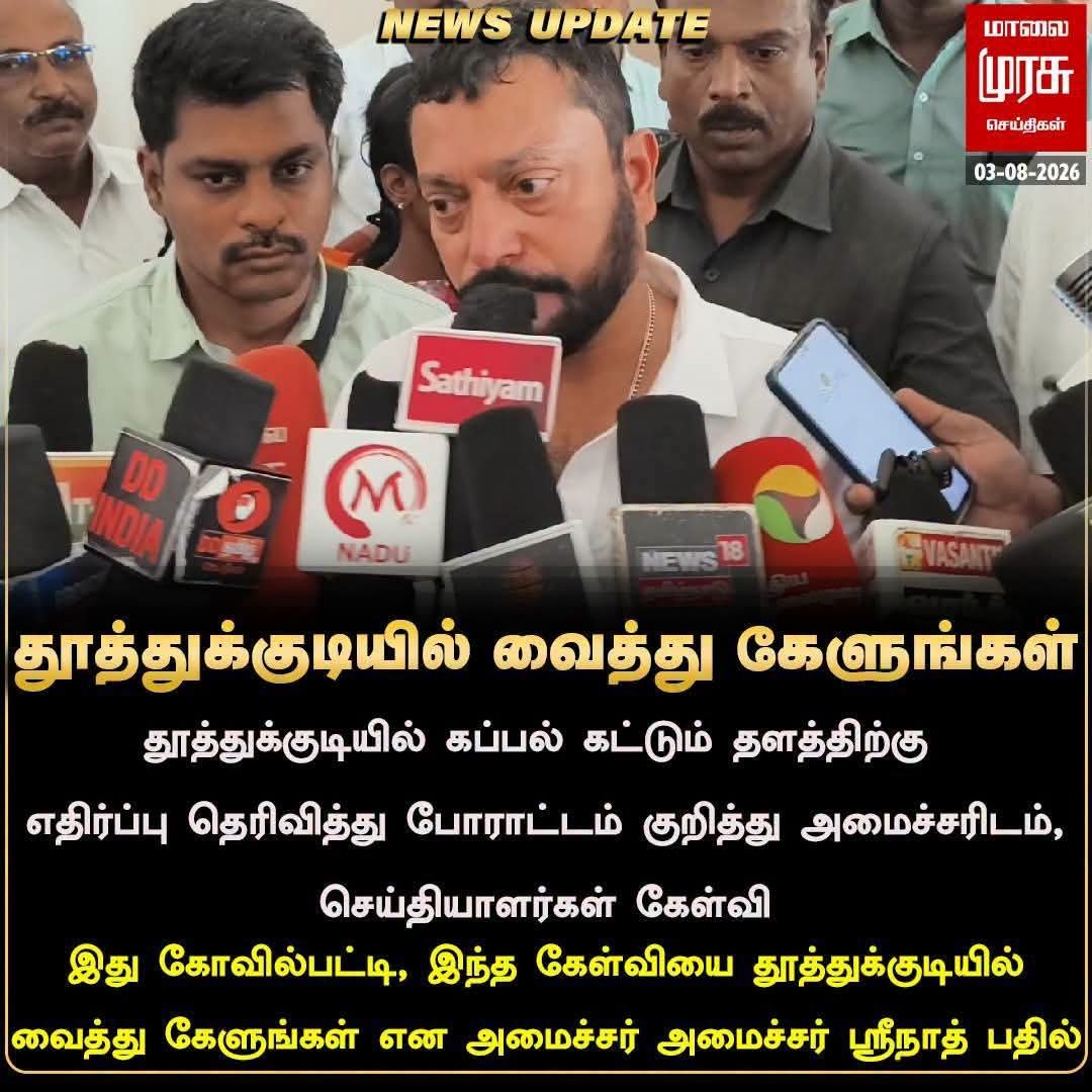 Bacteria_Offl's tweet photo. கோவில்பட்டி தூத்துக்குடி மாவட்டம்தான்யா 😂 https://t.co/IeUyAGSmv5