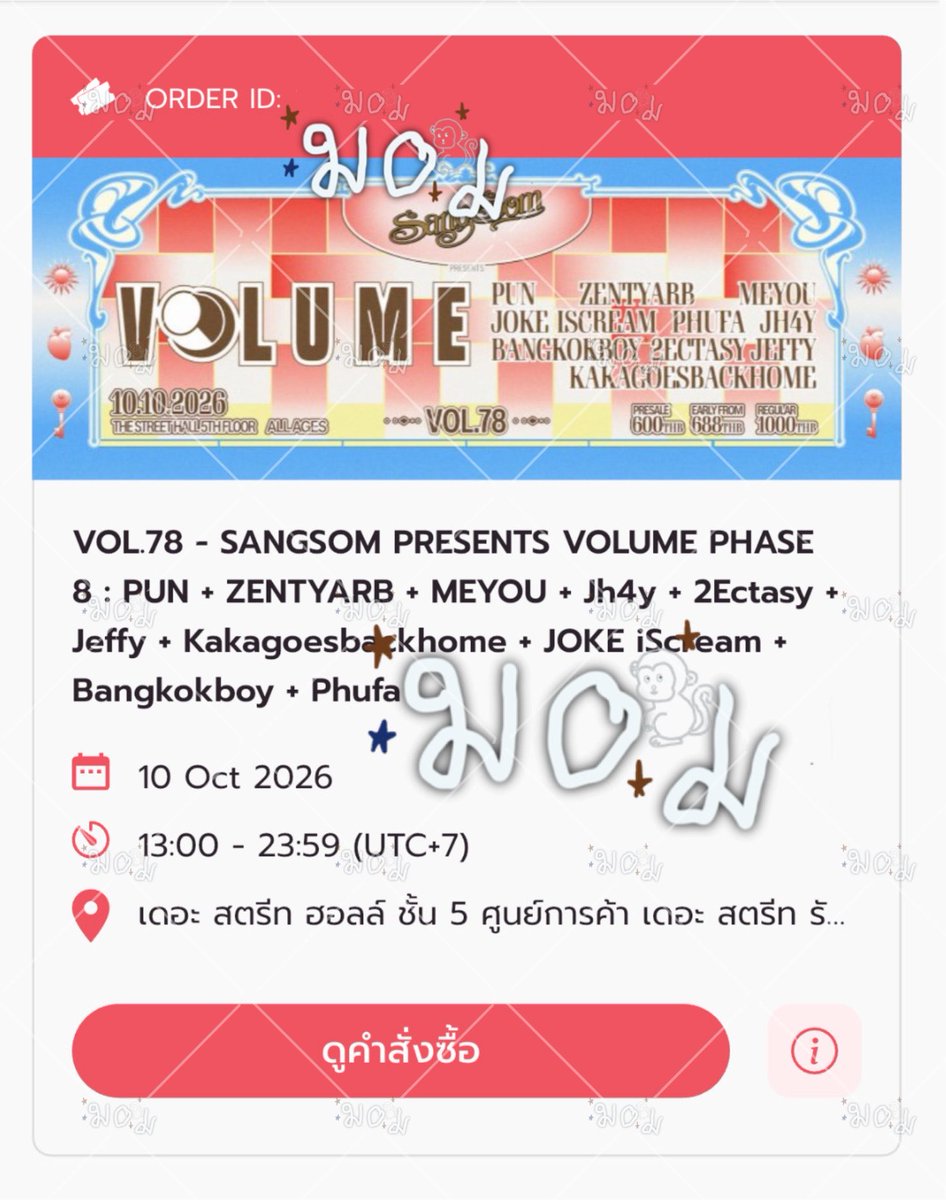 TheMomTicket's tweet photo. รีวิวกดบัตร Volume live house 📦
( รอบ early bird — volume 78 )
❗️ได้บัตรทั้งหมด 1 ใบ ❗️
🎫 Volume78 = 1 ใบ
**กดให้ตามที่ลูกค้าจ้าง
ขอบคุณลูกค้าทุกท่านที่ไว้ใจร้านเรานะคะ 🙇🏻♀️
⋆。‧˚ʚ #รีวิวให้มอมs ɞ˚‧。⋆
#Volume78
#Volumelivehouse
#VolumePhase8 https://t.co/Kwno8Joksj