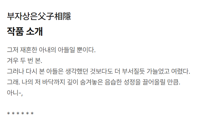 takemymoralplz's tweet photo. [RT+♥]
오늘 막 출간한 [부자상은父子相隱] 한번 맛봐주세요! 
오랜만에 노프모 작품 + 짭근 + 중년공 + 미인수 조합으로 찾아뵈었으니 부디 많은 관심 부탁드립니다.
(RT 한 분께 깊티 드려요. 당발 8월 중)
https://t.co/pvKrbBv7ar
#중년공 #아버지공 #아들수 #미인수 #짭근 #금단의관계
폭풍 속 별장에 단 둘만 남은 상황.
“……도와드리고 싶어요. 여기. 너무 아파 보여서.”
“지금, 네가 무슨 말을 하는 건지 아니?”