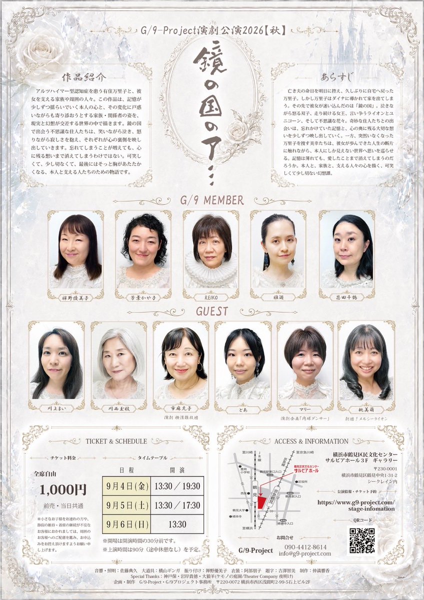 g9project's tweet photo. 本日0時よりチケットご予約開始いたしました！
早くも予約をいただいており、嬉しい限りです☺️

入場料1,000円
全席自由席

ご予約ページ:https://t.co/Xhn7Gic0aN https://t.co/vyj2P7Cmp7