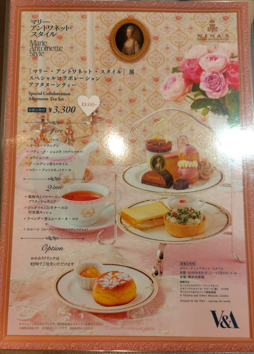hikrme74's tweet photo. 横浜美術館の「マリー・アントワネット・スタイル」展とコラボしたみなとみらい「SALON DE NINA'S」のアフタヌーンティーにも行ってまいりました☕️
ドリンク付き(飲み放題ではない)で3,300円です。
展覧会後に行かれると良いかと思います。 https://t.co/DWlsz9Qj7c