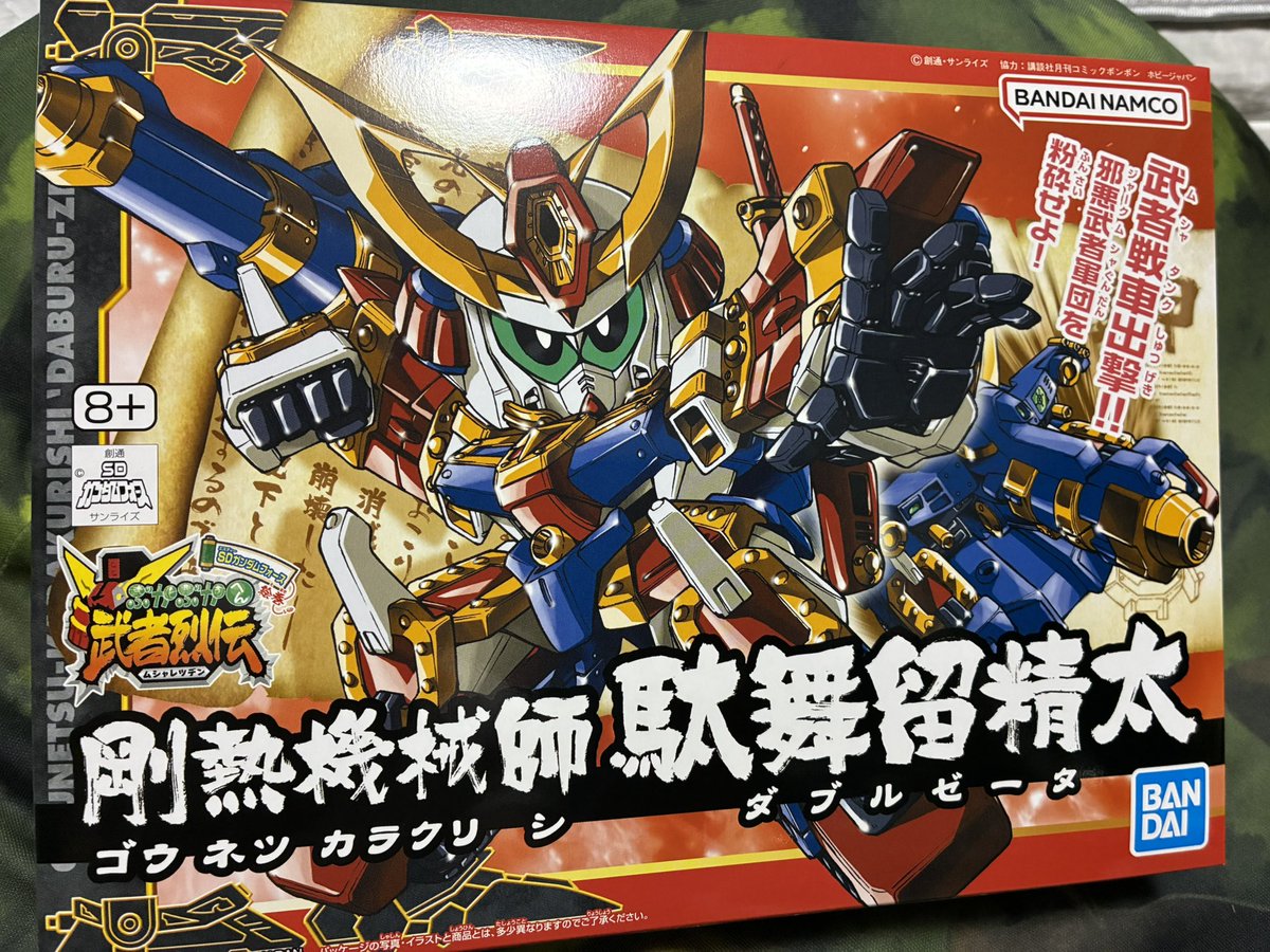 shottaa69's tweet photo. 昨日京都でこれ買えたの嬉しすぎた https://t.co/anDkwFVuSE