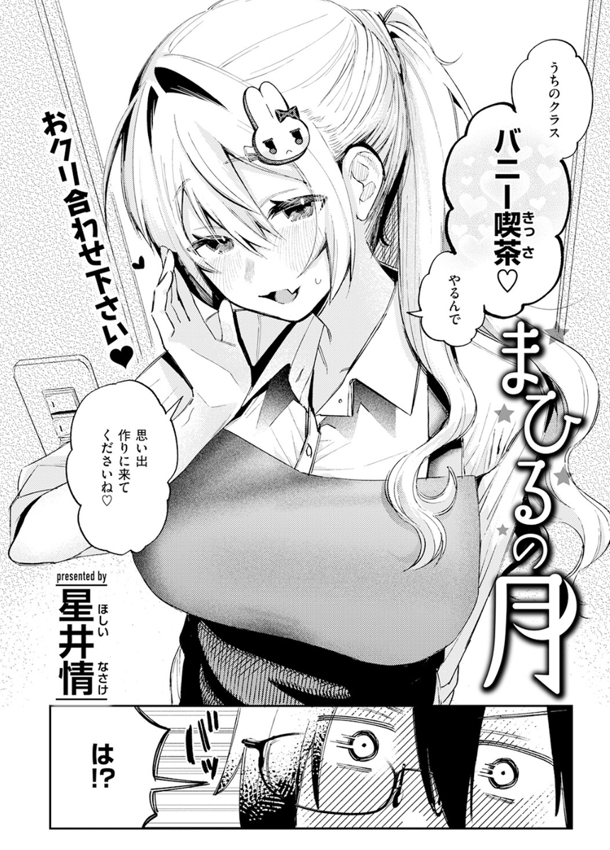 anaidug's tweet photo. 🉐期間限定クーポンあり🉐
今なら最大90%オフで購入可能✨️

👇️漫画の続きはこちら👇️
【https://t.co/j8HyAEyxgW】

📱PayPay、キャリア決済OK✌️
PR https://t.co/AyLeVDBOCW