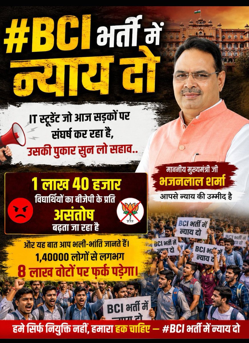 krishanver36432's tweet photo. #bci_भर्ती_में_न्याय_दो 
@BhajanlalBjp @madandilawar https://t.co/X7FCjp0O7o