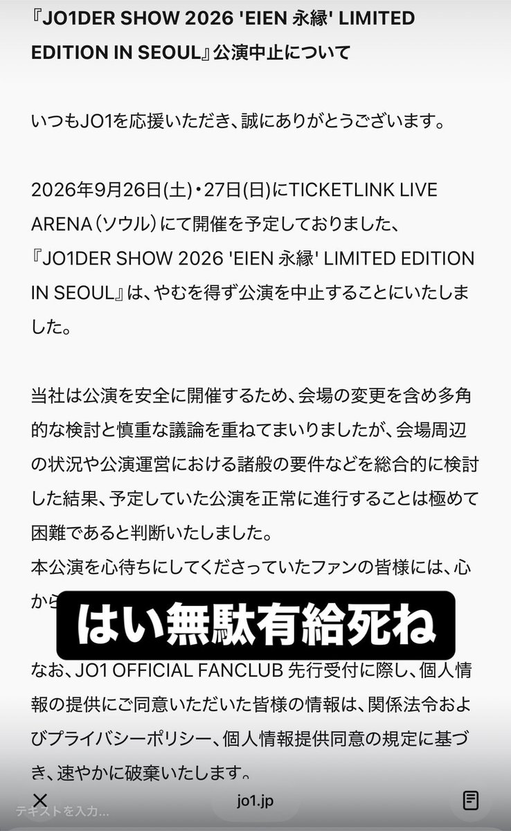 likeanorange_'s tweet photo. JO1DER SHOW 2026 ‘EIEN 永縁’ LIMITED EDITION IN SEOULに行くつもりでした 殺してくださいもう https://t.co/YwiXBggHuU