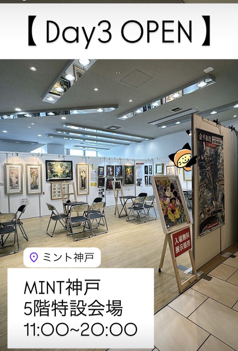 ecru_arch's tweet photo. 《展示会情報》
-Day3 OPEN！-

MINT神戸 5階特設会場
11:00~20:00

本日もOPENしました！✨️
三ノ宮駅直結の建物となっております、ぜひお立ち寄り下さいませ🌸

皆様のご来場をお待ちしております！ https://t.co/SdB9bnjFjM