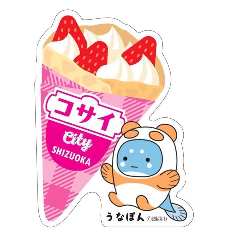 うなぽん