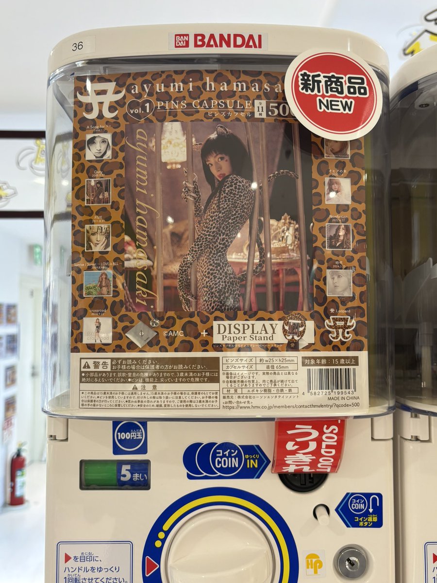 101113coco2187's tweet photo. 早めに行ったのに
すでに売り切れだった

在庫少なすぎ😭
絶対転売ヤーいるじゃん

補充されることもなく
今日には撤去されてた https://t.co/2IbiyYBmEe