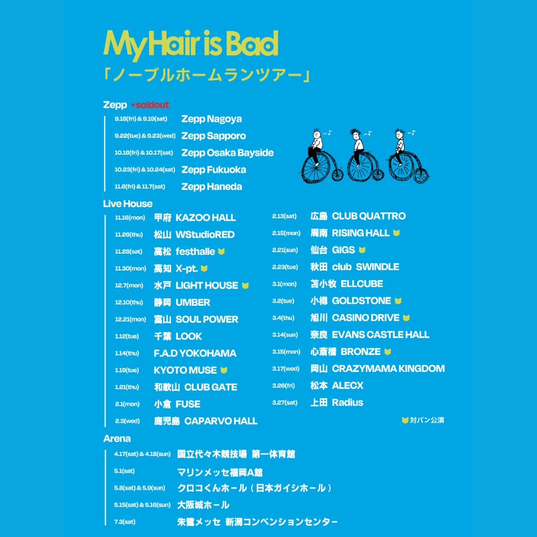 My Hair is Bad (@MyHairisBad) / Posts / X
