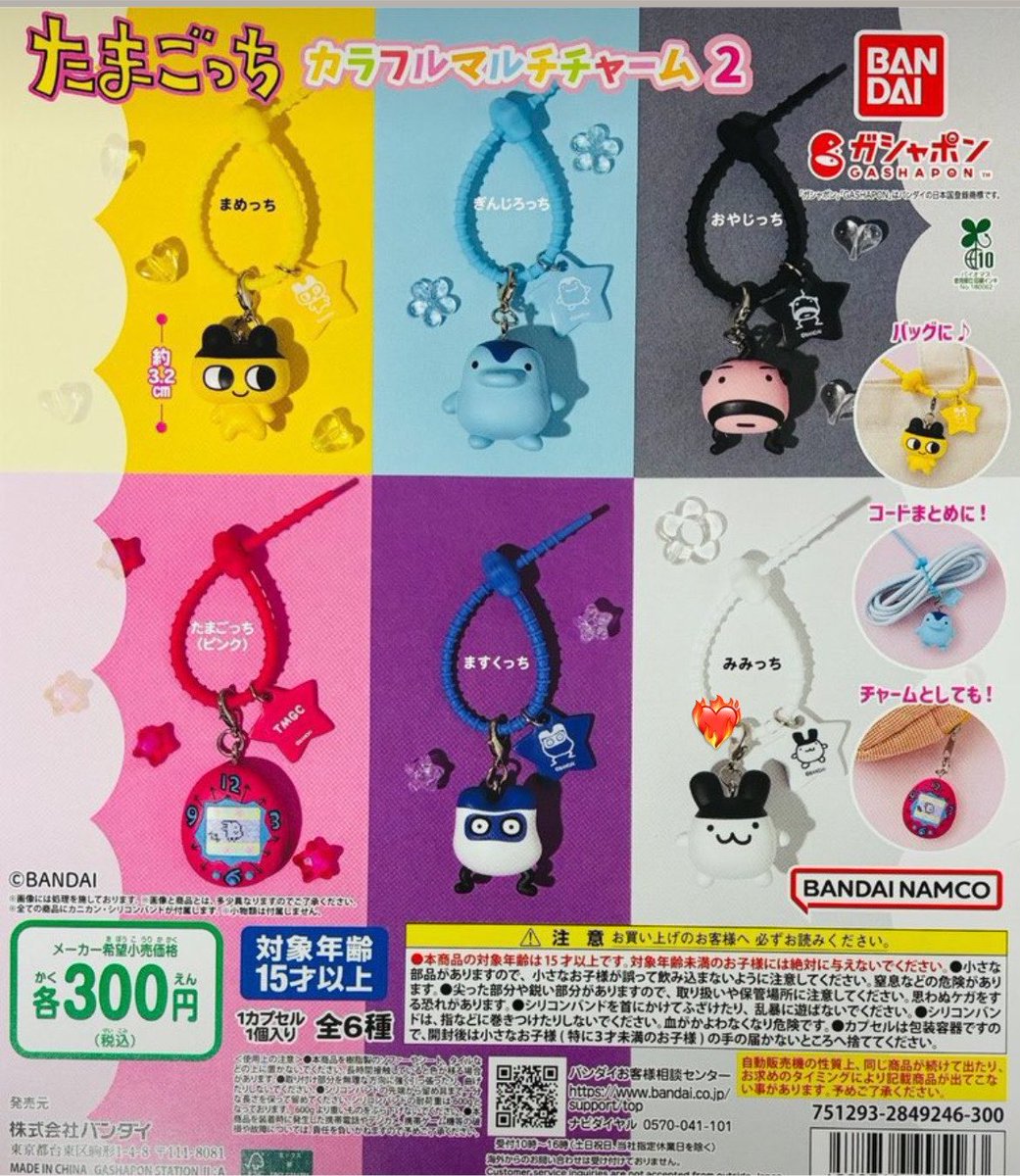ttdgmkpjam02's tweet photo. たまごっち カラフルマルチチャーム2

【譲】まめっち、ぎんじろっち、おやじっち、たまごっち(ピンク)

【求】みみっち

みなとみらい、横浜付近もしくは郵送交換を希望しております。
お気軽にお声がけください🙇🏻 https://t.co/UvI4WV7sDW