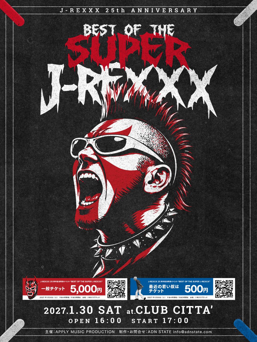 J-REXXX (@J_REXXX1986) 25周年スペシャルワンマンライブ 「BEST OF