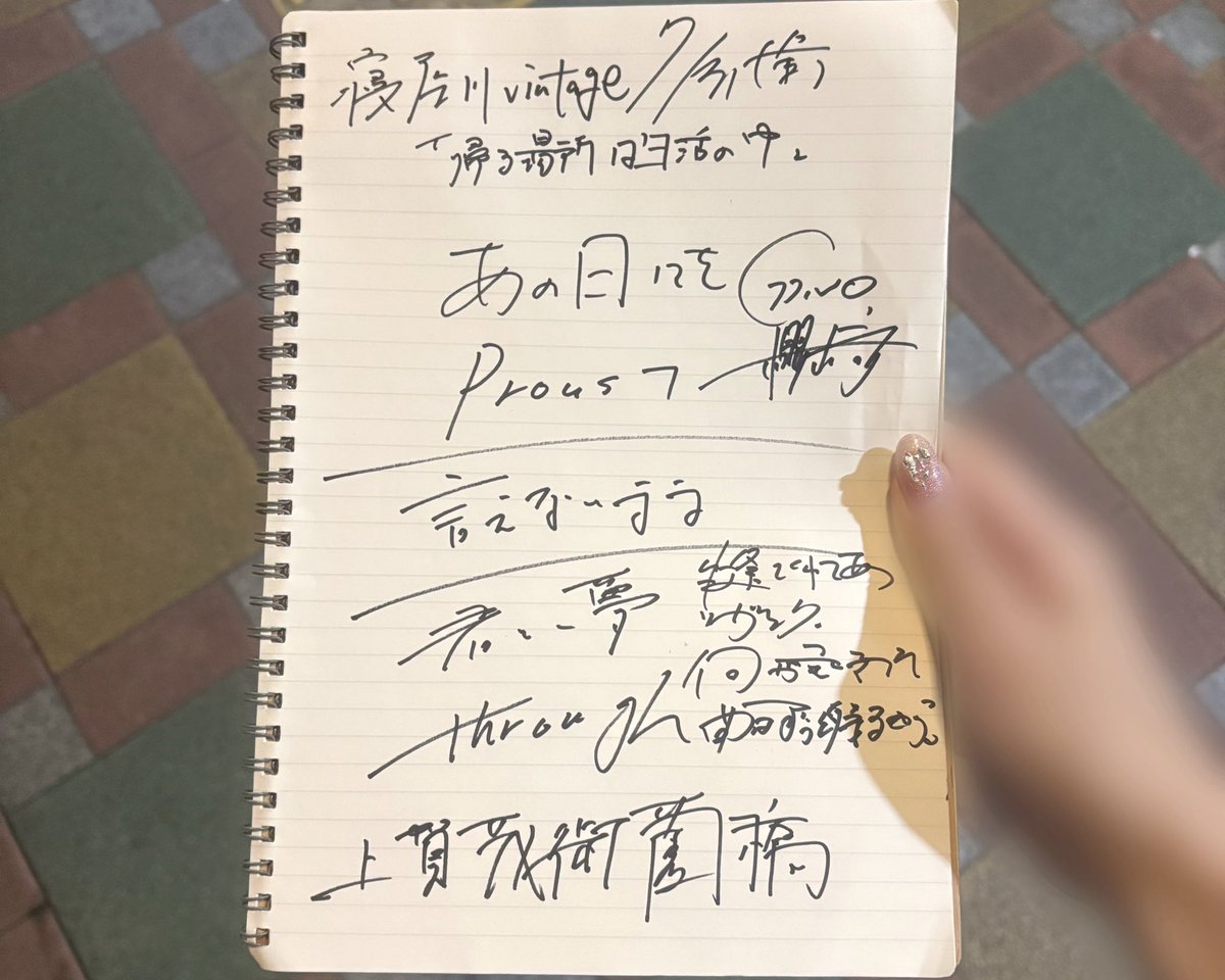 ru_u7pp's tweet photo. 2026.07.31
post public presents.
「帰る場所は生活の中」
~ 1st album 「生活の余白」 release tour 2026 ~
📍寝屋川VINTAGE

ツアー2日目！折り返しだね🙂‍↕️
post publicが沢山のバンドに愛されていて、自分の事のように嬉しかったよ~
次は栄Party'z⭐️幸せにしてー！⭐️ https://t.co/bZOj7xVuV0