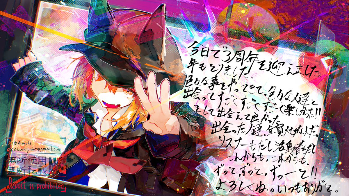 wolf_wolf_wolfA's tweet photo. 誕生日を迎えて。活動を３年目を迎えました。

色んな事を伝えたいし、感謝の言葉を伝えたいし、本当にいっぱい色んな人と出会ってきて、本当に楽しい３年目を迎えたなって気持ちがたくさんだなぁと

リスナーも、活動者も多くの人に、本当に本当に出会えて本当に良かった。

関わってくれた人達がいたから、見てくれた人達がいたから続けられたんだって。すごーく感謝。

だからこれからもこれからも、ずっとずっとずーっとよろしくね！

あとはいつもありがとうございます。