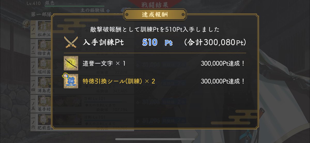 Lv717silver's tweet photo. 強化プログラム30万！おわり！ https://t.co/yOu2bkJyHM