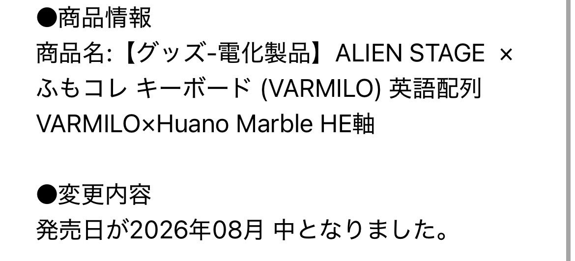 1vano2I4's tweet photo. キーボードまたまた発売日変更となったのでもうしばらくお待ちください、、！ https://t.co/yWxJp1kqRJ