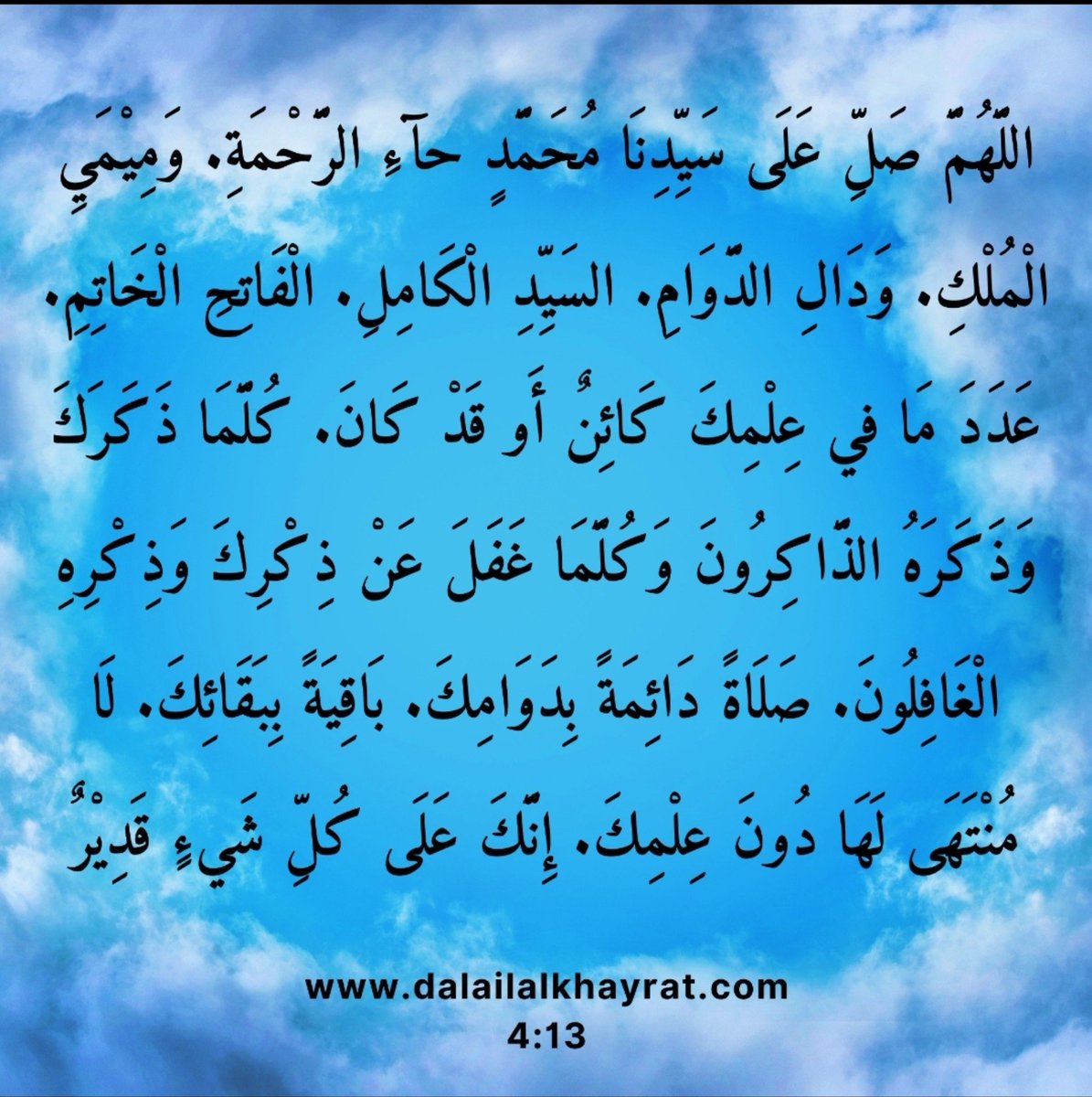 dalail__'s tweet photo. Dala'il Al Khayrat 4:13 https://t.co/uwqzkRkpuQ