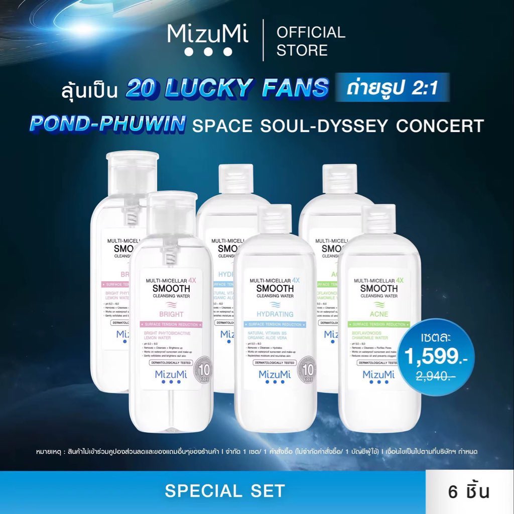 samoyjn's tweet photo. wts 🫧🤸🏻
— MizuMi CLEANSING WATER 
สูตร Bright ขวดละ 155 บาท (เหลือ 2 ขวด)

🚲 ค่าส่ง 20 บาท

#PondPhuwinConcert 
#MizuMiCleansingxPondPhuwin https://t.co/yTmtNC4bwV