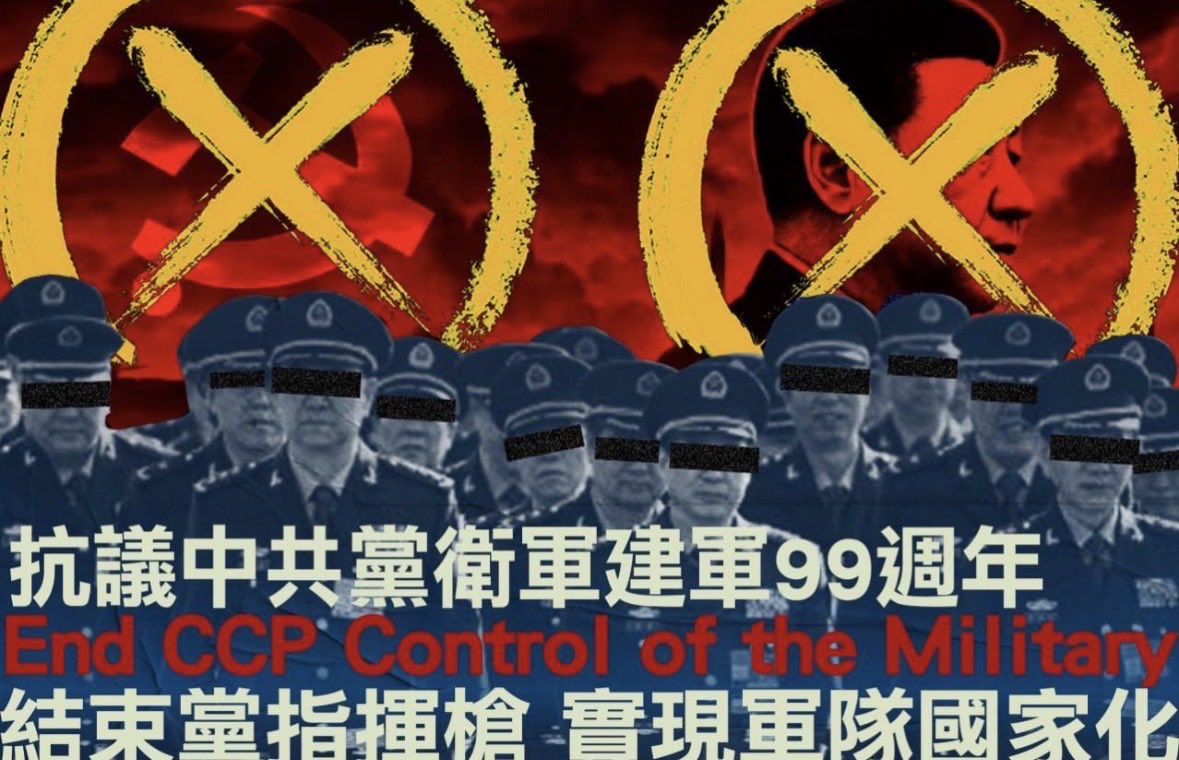 TTTing96066864's tweet photo. 军队国家化，是指军队只忠于国家和宪法，而不是忠于某一个政党、个人或政治团体。把军队还给国家，而不是作为中共镇压人民的工具，把自由还给人民，我们需要公平和自由。独裁专制必会被主审判 https://t.co/p4w7K8Zs1G