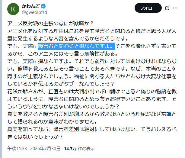 會川 昇 (@nishi_ogi) / Posts / X