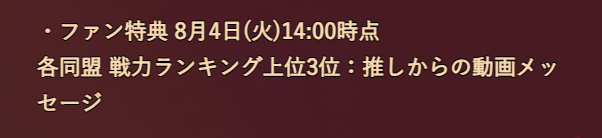 dls_battle28's tweet photo. #ドゥームズデイ 頂上決戦vol.28

8/5(水) 14:00の第1集計では、【本部レベル14以上】の方がポイントを獲得！
第1集計で高ポイント獲得を目指そう！

【現在の同盟人数】
あるまじろ：12名
大塚びる：15名
中﨑花音：10名
のしん：58名
雛森アンシア：72名
Place Order：18名

https://t.co/voh56LwpjL https://t.co/8xKVjGu21l