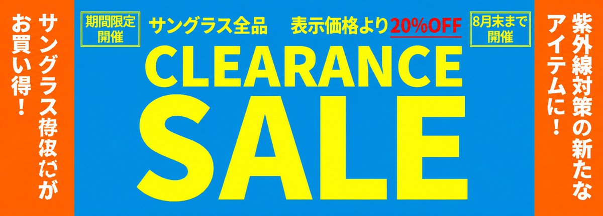imamura1987's tweet photo. サングラス クリアランスセール開催！
8月末までの期間限定！サングラス全品表示価格より20％OFF
お手ごろサングラスから、キッズサングラスや国内ブランドサングラス、ハイブランド
「GUCCI」まで総在庫数１００本。現品限りの特別価格。
���の強い紫外線対策にも、普段使いのおしゃれにもおすすめ。
気になる一本はお早めに。皆さまのご来店をお待ちしております。
#サングラス #クリアランスセール#GUCCI #紫外線対策 #メガネ ＃眼鏡　#富士宮
https://t.co/6qwEYv8efH