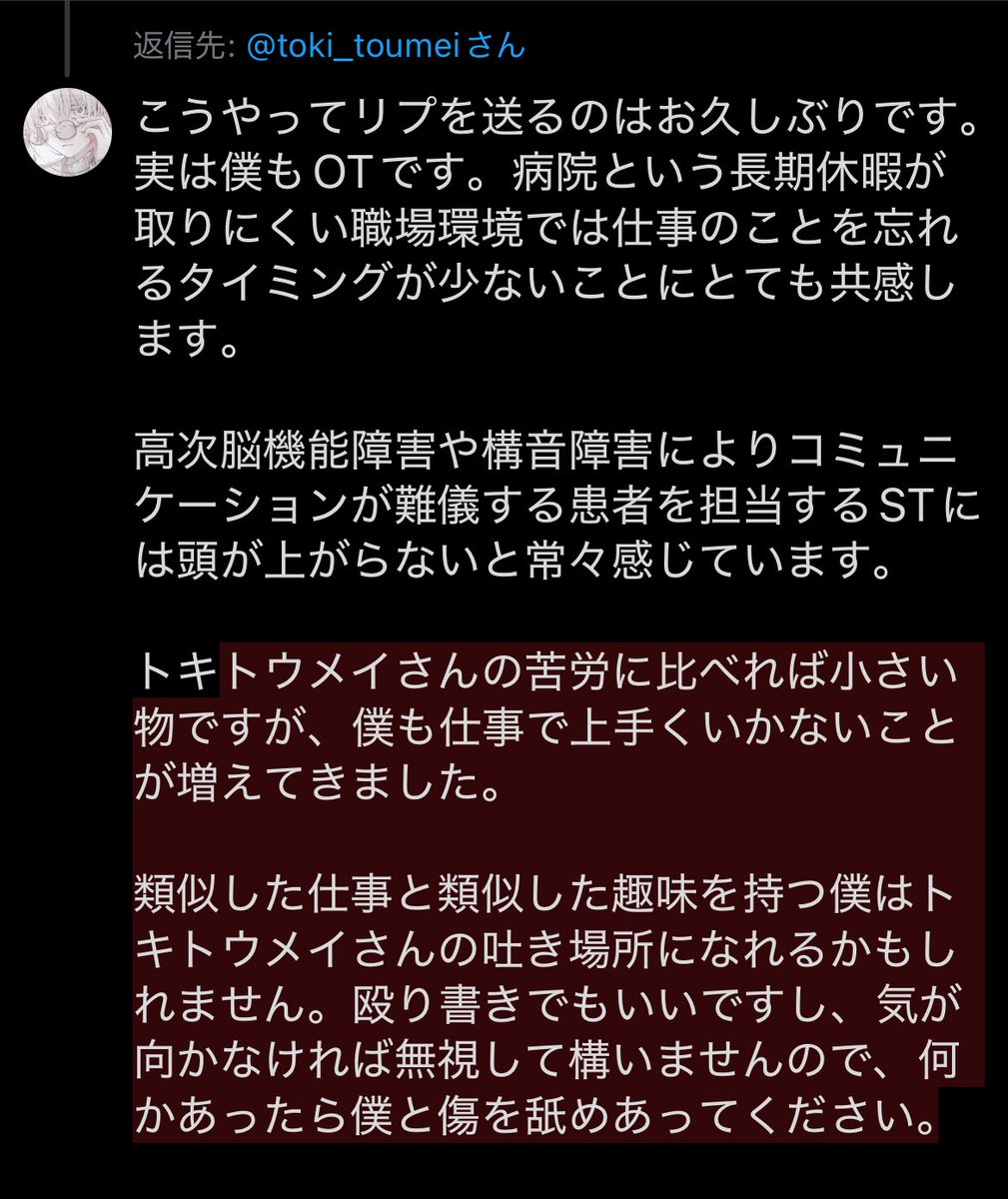 Appuppuppu_'s tweet photo. @toki_toumei 拝見しました。率直に感じたことをお伝えします(*  ˊ꒳ˋ*) https://t.co/GdolrTRUeY