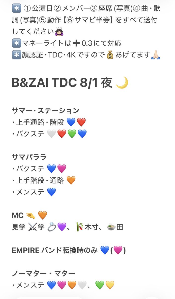 uminchu023's tweet photo. 🙌🏻 🎥 TD🤫 ⑧/① 🌃 🌙 📕日 🐿ト

4K🎥、fan🈂️タタ数🐜✨️✨️✨️

⚔️学 🅰️🤫💤💜、🎋木寸、🍲田 🐜！

🅱️&amp;Z🅰️I  🌟輝 稲🍃 悠イニ 🌾葉 鈴🌳 🔔寧 📕高 🌉本 矢🌸 今里予🩷❤️💛🩵💚🤍🧡💙 https://t.co/zOh86Ulbvh