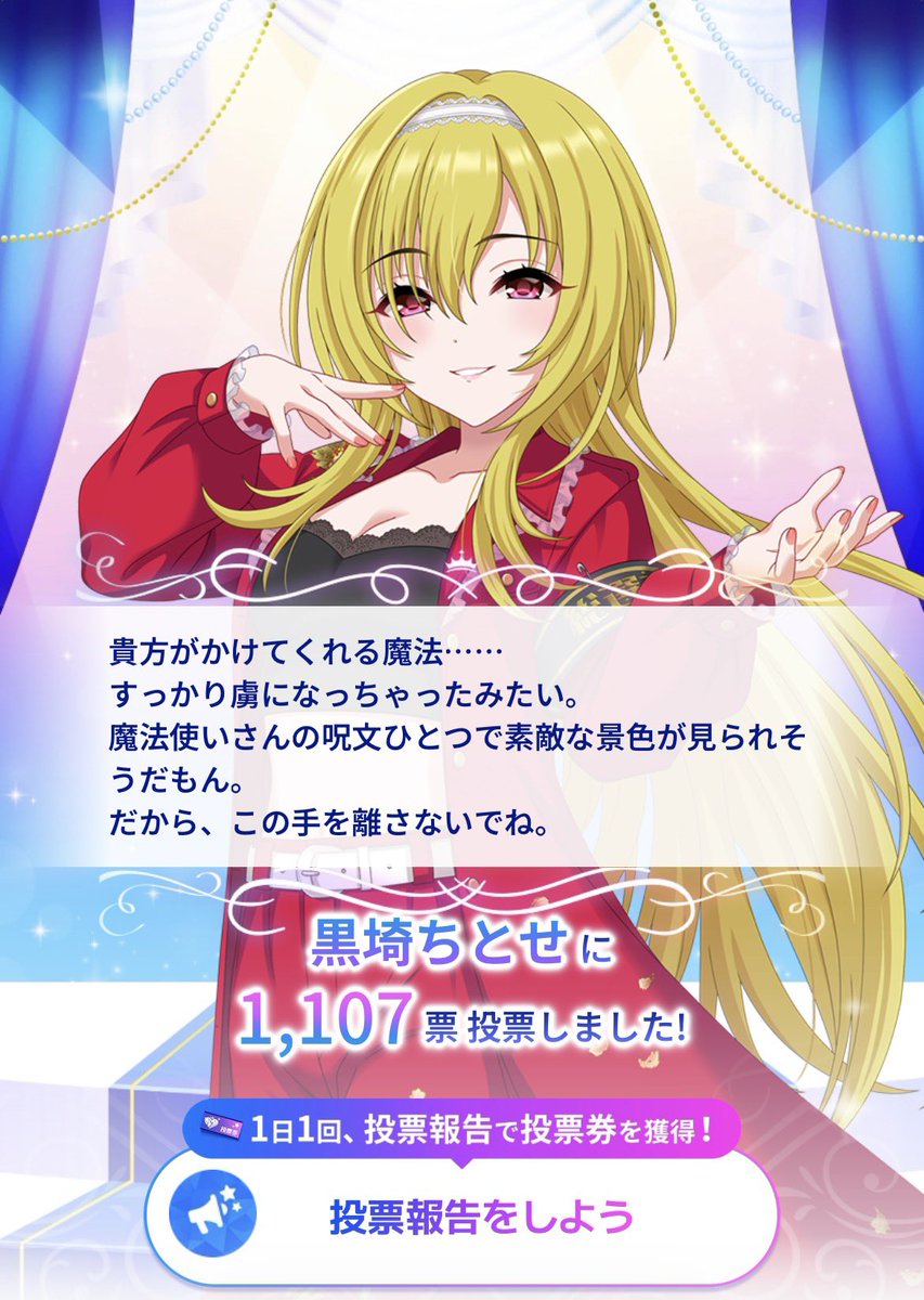 thhwn3's tweet photo. 1票でも多くちとせお嬢様に票が入りますように…(♡ᴗ͈ˬᴗ͈)
#シンデレラガール総選挙2026 https://t.co/yfDY5of6Dp