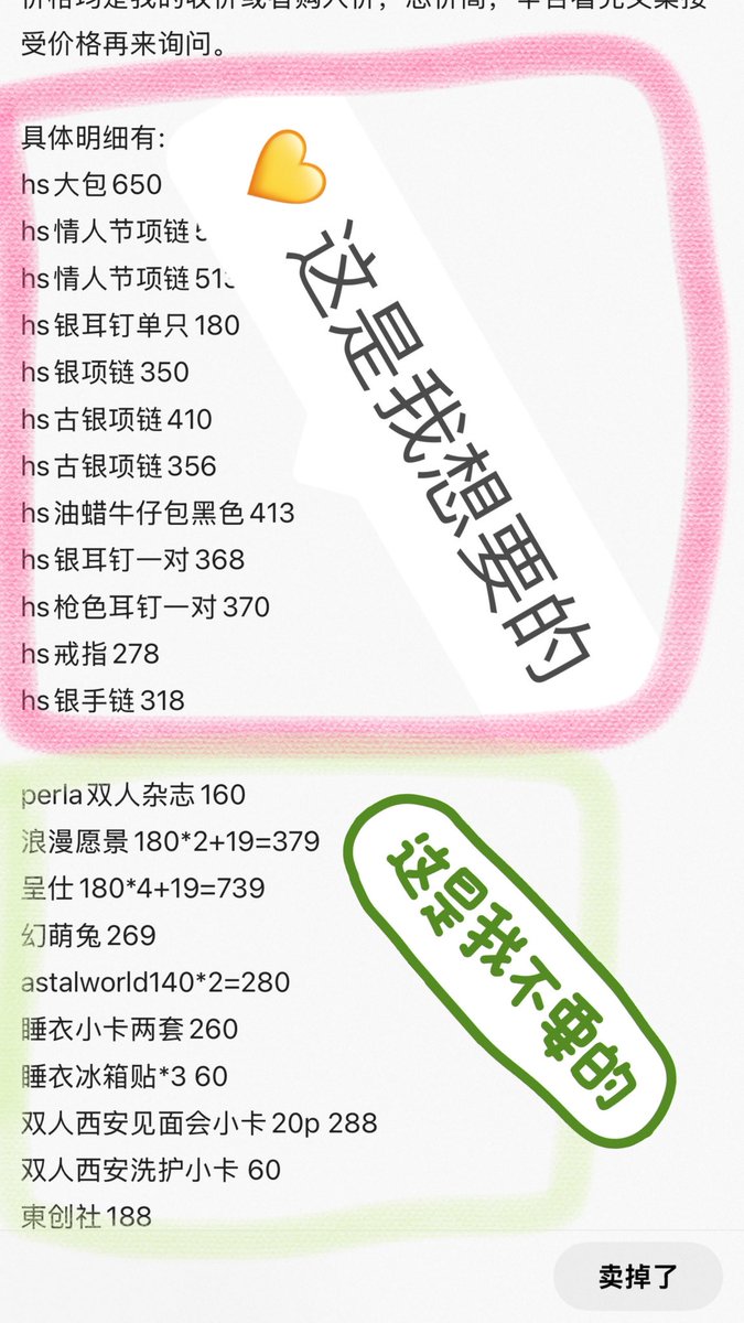Mina6gu's tweet photo. I paid 8,000 yuan for items I’ve been craving, yet they bundled so many unwanted goods together.😂😭

#BabeCats
#HALFSAVAGE
#Pavelphoom https://t.co/2XmMF9DO0b