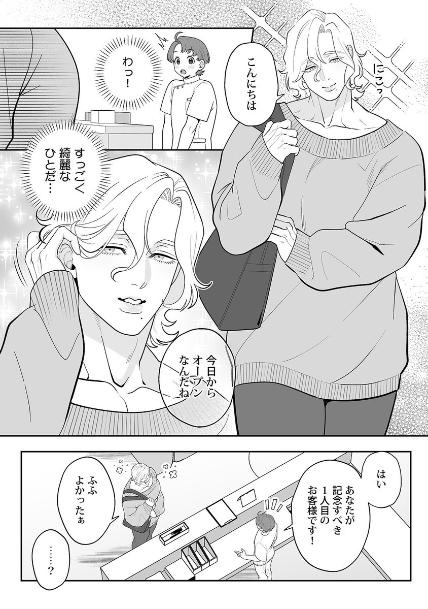 carparian's tweet photo. 初の商業BL作品が8/3(月)より配信開始しました！
攻めくんの健全エステサロンにえっちなおにいさんが爆裂来店！！！！お客様のリクエストに応えていくうちになんだか怪しいマッサージをさせられて…！？攻めくんの童貞は一体どうなっちゃうの～！？
※無知無知攻め×むちむち受け
■配信先はこちら↓ https://t.co/cM1WkUF99r