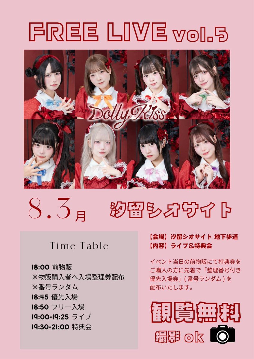 Dolly Kiss【Official】 (@DollyKiss_staff) / Posts and Replies / X