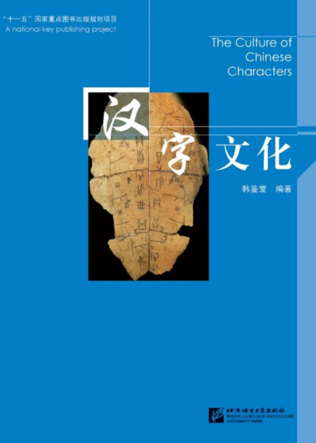 KPHBook's tweet photo. คำภาษาจีนน่ารู้:
"傅"
พินอิน: Fù
ภาษาไทย: ครู อาจารย์
English: teacher, instructor
*[หนังสือวัฒนธรรมอักษรจีน] 汉字文化 The Culture of Chinese Characters
ราคาขายปลีก/ส่ง ราคาถูกที่สุด
ID LINE: @KPHBook
https://t.co/ayHYzfnMKY
#HSK #YCT #คำศัพท์สอบYCT #GAT #PAT #อักษรจีน
#汉字文化 https://t.co/l3taD2eqVM