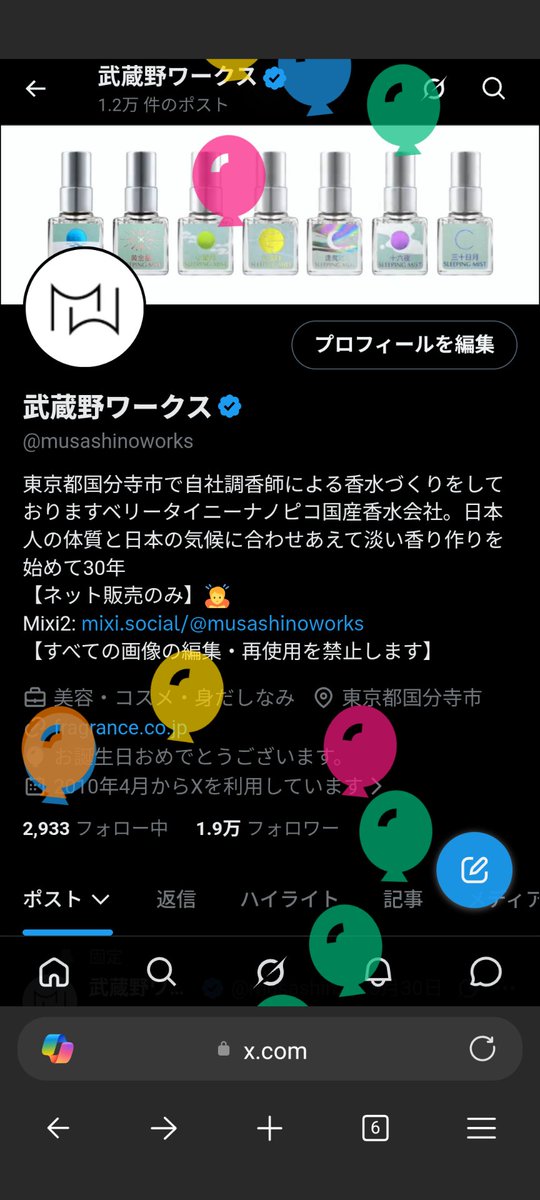 musashinoworks's tweet photo. 8月1日に創立30周年を迎えました。
ちいさなちいさな会社ですがこれからも細く長く愛されるようひっそりがんばってまいります。
よろしくお願いいたします

※画像は1日付のものです（ダ） https://t.co/Oyic8bjaRx