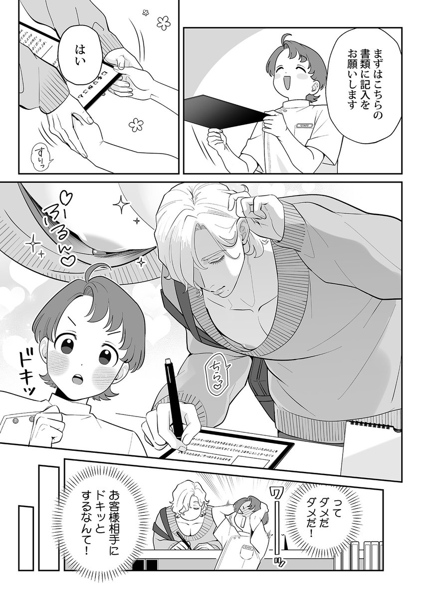 carparian's tweet photo. 初の商業BL作品が8/3(月)より配信開始しました！
攻めくんの健全エステサロンにえっちなおにいさんが爆裂来店！！！！お客様のリクエストに応えていくうちになんだか怪しいマッサージをさせられて…！？攻めくんの童貞は一体どうなっちゃうの～！？
※無知無知攻め×むちむち受け
■配信先はこちら↓ https://t.co/cM1WkUF99r
