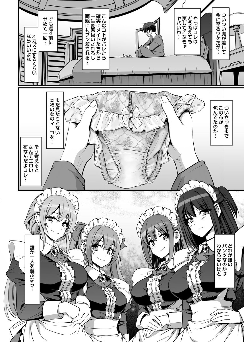 xEyc_'s tweet photo. 男あるある
(1/5) https://t.co/NKkpZvZcIf