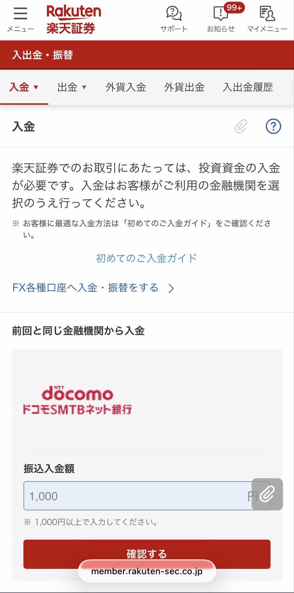 Qyu9q's tweet photo. ドコモSMTBネット銀行のロゴ荒いな https://t.co/IGRe4aQnQX