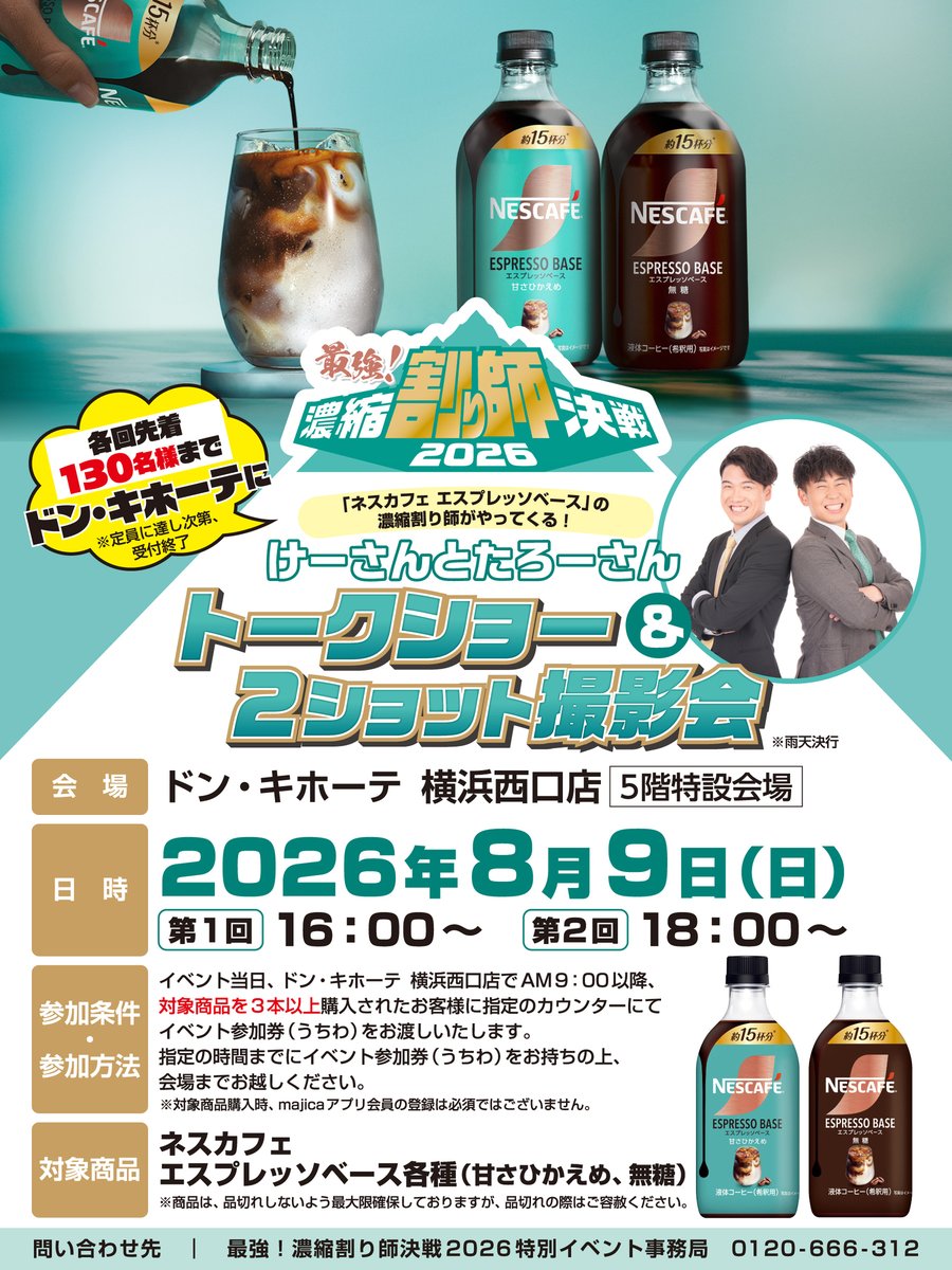 ネスカフェ(NESCAFÉ) (@Nescafe_jp) / Posts / X